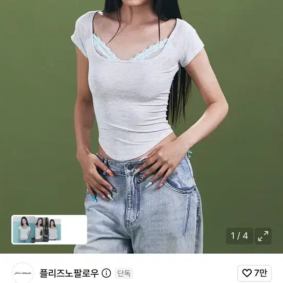 [BUNJANG] Please No Follow Mandy Lace Layered Short Sleeve Top (White Melange) / 플리즈노팔로우 Mandy Lace Layered Short Sleeve