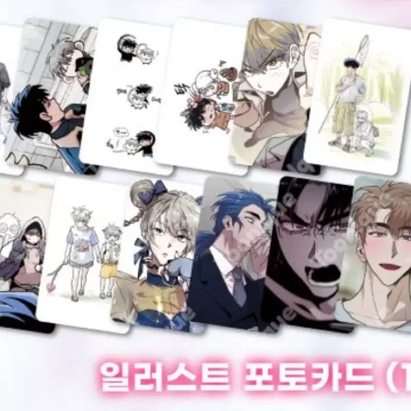 [BUNJANG] Killing Relationship 12-Piece Set / 죽이는 관계 12장 세트