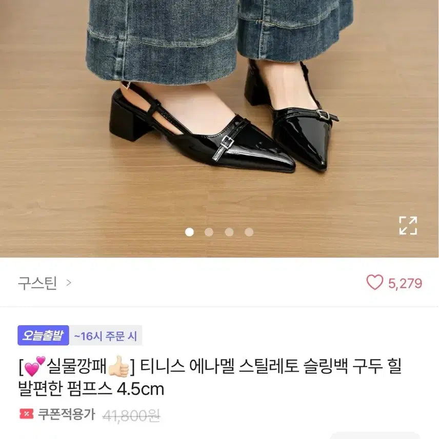 [BUNJANG] TINYS Enamel Stiletto Slingback Heels 4.5cm / 티니스 에나멜 스틸레토 슬링백 구두 힐 4.5cm