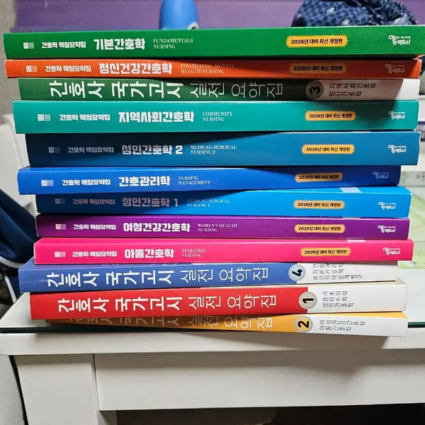 [BUNJANG] 2024 National Council Licensure Examination for Nurses Study Guide / 간호사 국가고시 실전문제집 핵심요약집