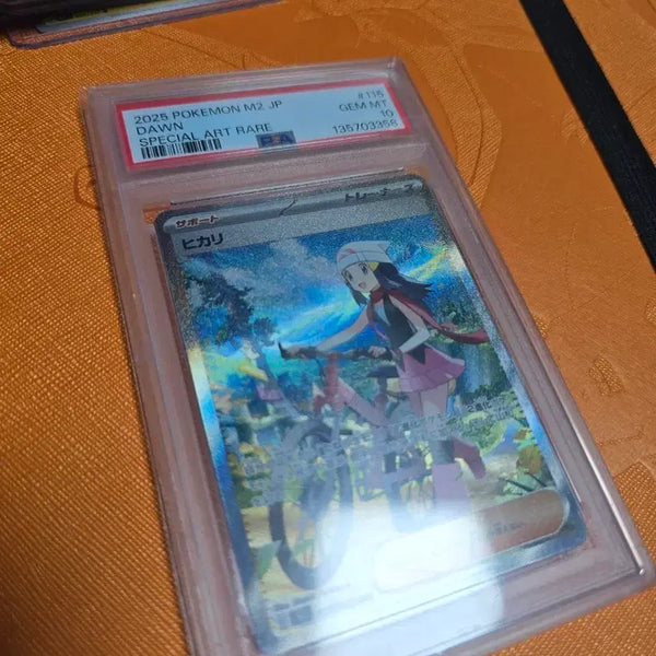 [BUNJANG] Pokemon Card 'HIKARI' SAR PSA 10 Graded Japanese / PSA 10 일판 빛나(히카리) SAR