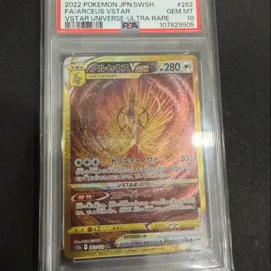 [BUNJANG] Arceus VSTAR UR PSA 10 Japanese Pokemon Card / 포켓몬 카드 아르세우스 ur psa10 일판