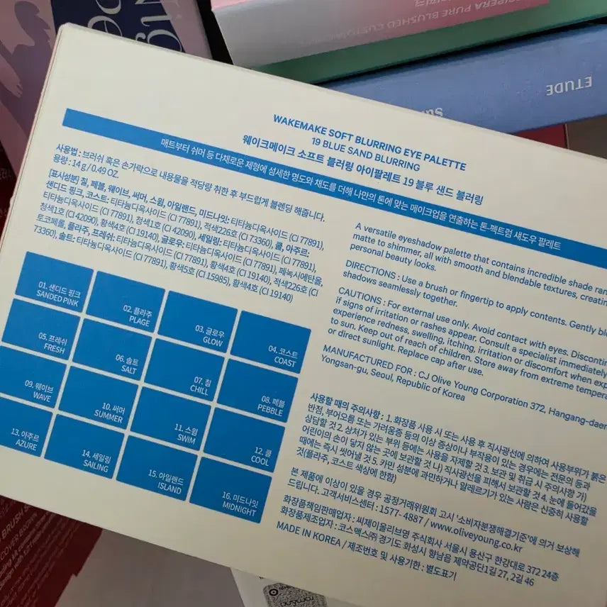 [BUNJANG] WAKEMAKE Blue Sand Blurring (Sealed) / 웨이크메이크 블루샌드블러링 미개봉