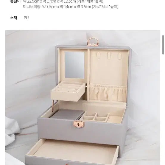 [BUNJANG] Clue 2-Tier Jewelry Box - Ivory / 클루 악세사리함 보석함 2단 아이보리색상 귀걸이보관함