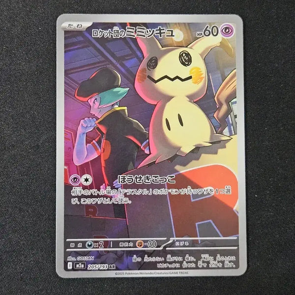 [BUNJANG] Pokémon Card Rocket's Persian AR / 일핀 로켓단의 따라큐 ar 포켓몬카드