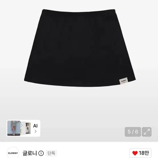 [BUNJANG] Glowny G Classic Mini Skirt Black / 글로니 G 클래식 미니 스커트 블랙