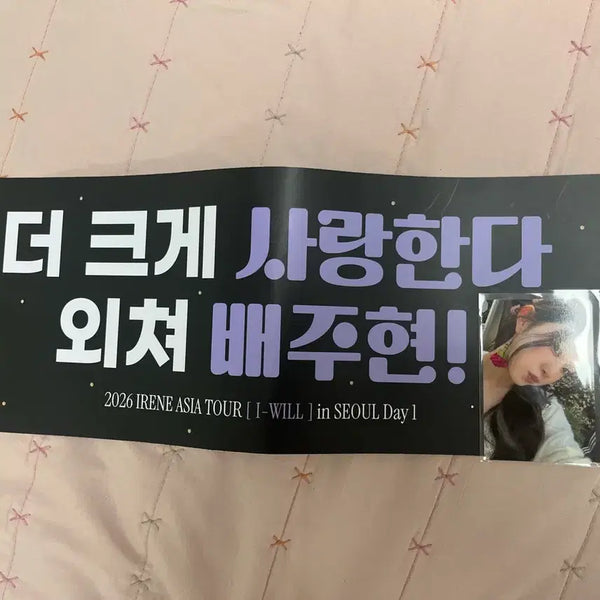 [BUNJANG] Irene I Will First Concert Photocard & Slogan Set / 아이린 아이윌 첫콘 포카 슬로건