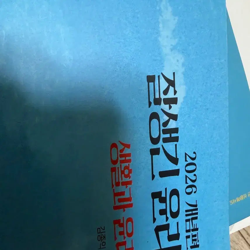 [BUNJANG] Study Guide / 잘생긴윤리 2026