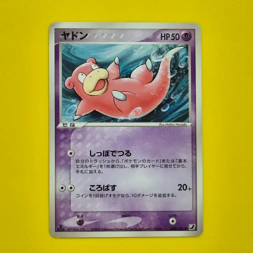 [BUNJANG] Pokemon Card Extremely Rare Slowpoke 1st Edition Japanese / 포켓몬카드 극희소 야돈 초판 1st 1ed 일판 일본판 1