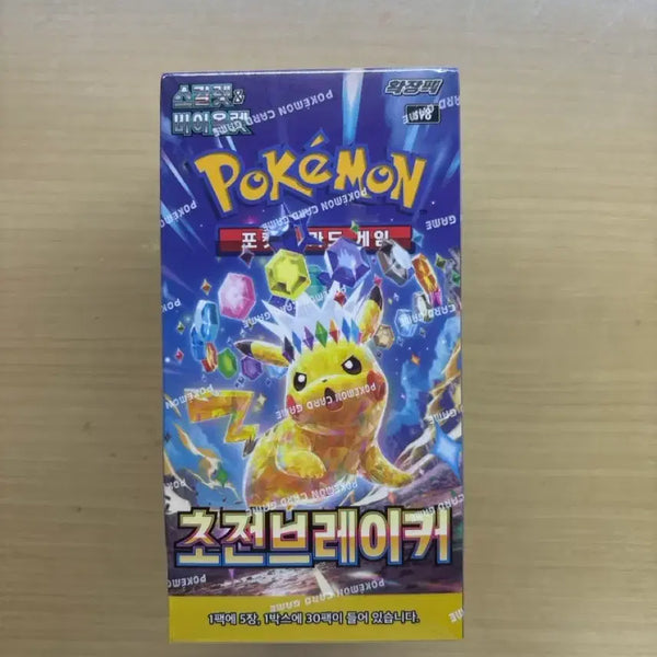 [BUNJANG] Pokemon Card Game Sword & Shield Expansion Pack: Eruption Force - Booster Box (Sealed) / 포켓몬카드 박스 초전브레이커