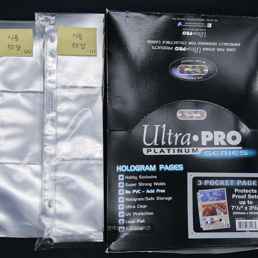 [BUNJANG] UltraPro 3-Pocket Platinum Pages 100ct - Ticket, Currency, and Collectible Storage / [3포켓] 울트라프로 바인더 속지 100매 (티켓, 지폐 등 보관)
