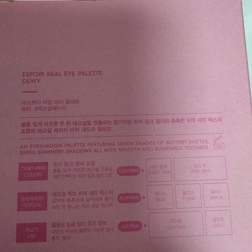 [BUNJANG] Espoir Dewy Palette (Discontinued) / (단종) 에스쁘아 팔레트 듀이