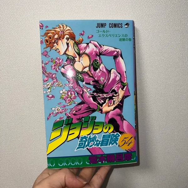 [BUNJANG] JoJo's Bizarre Adventure Part 5 Manga Volume 54 (Giorno Cover) - Japanese Edition / 죠죠 5부 만화책 원서 54권 죠르노 표지