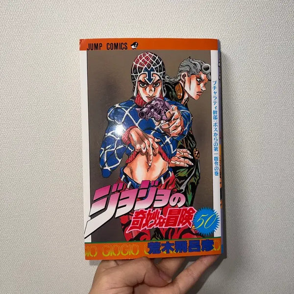 [BUNJANG] JoJo's Bizarre Adventure Part 5 Manga Set (Volume 1-50) Mista Cover / 죠죠 5부 만화책 원서 50권 미스타 표지