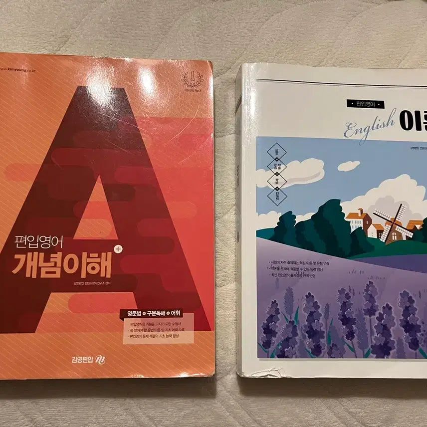 [BUNJANG] Kim Young Plus Basic Textbook Set / 김영편입 책 기본서