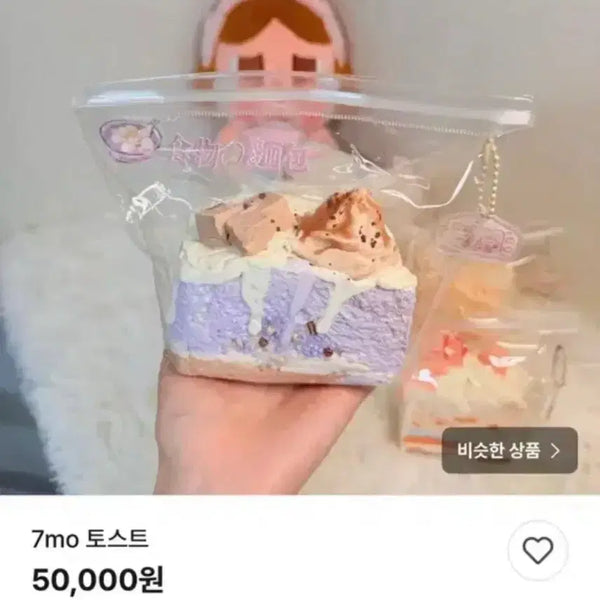 [BUNJANG] 7mo Cake-Shaped Plush Keychain / Qq