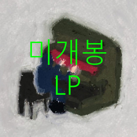 [BUNJANG] Evenif It's Always In My Mind And We'll Be All Right (LP) (Sealed) / [미개봉] 이븐이프 - It's Always In My .. (LP)