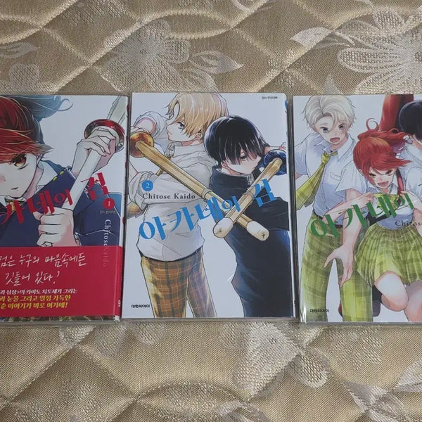[BUNJANG] Akane's Sword Vol. 1-3 Complete First Edition Set / 아카네의 검 1권 2권 3권 완결 올초판 개봉