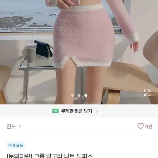 [BUNJANG] Spring/Autumn New Clothing / 봄가을옷 싸게 판매(새상품,한두번 착용)