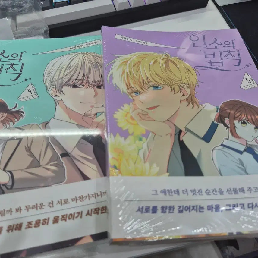 [BUNJANG] The Law of Insomnia (인소의 법칙) Volumes 1-8 Limited Edition Goods Bundle / [도서] 만화 인소의 법칙 1 ~ 8 한정판 개별/일괄 판매