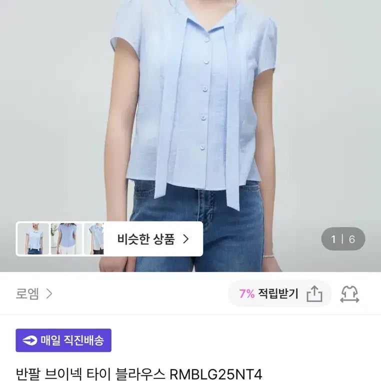 [BUNJANG] Roem V-Neck Tie Blouse / 로엠 반팔 브이넥 타이 블라우스 (하객룩)