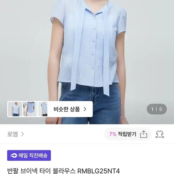 [BUNJANG] Roem V-Neck Tie Blouse / 로엠 반팔 브이넥 타이 블라우스 (하객룩)