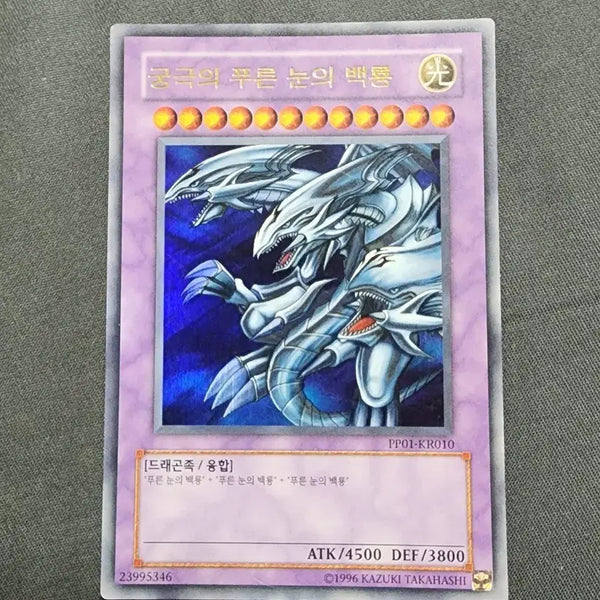 [BUNJANG] Yu-Gi-Oh! Ultimate Blue-Eyes White Dragon Card PP01-KR010 / 유희왕 궁극의 푸른 눈의 백룡 카드 PP01-KR010(s급)