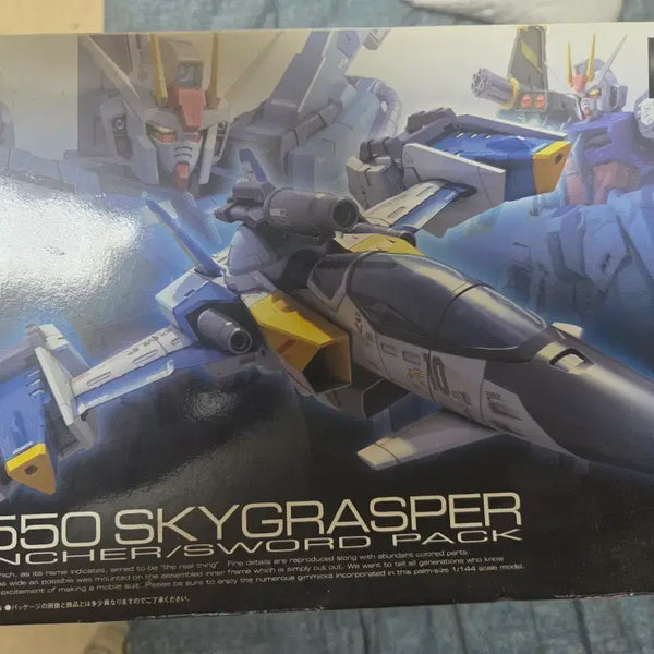 [BUNJANG] Bandai RG FX-550 Skygrasper Launcher/Sword Pack / 반다이 RG FX-550 스카이그래스퍼 런처/소드 팩
