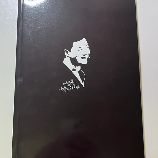 [BUNJANG] Hyunwoo Jin Classic Study Notes Goods / 현우진 노트 굿즈 고전