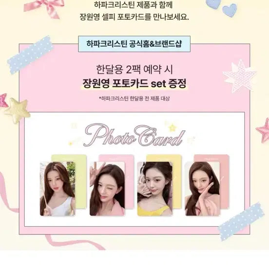 [BUNJANG] Hapa Kristin Jang Wonyoung 11th Edition Photocard (Sealed) / 하파크리스틴 11차 장원영 포카 미개봉 양도