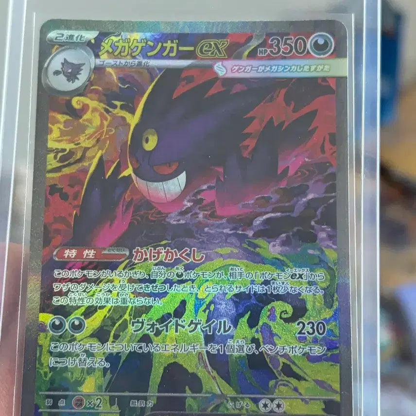 [BUNJANG] Mega Dream Phantom Japanese SAR / 메가드림 팬텀 일판 SAR