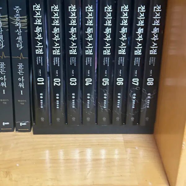 [BUNJANG] Omniscient Reader's Viewpoint Single Volume: The 4th Wall Edition (Volumes 1-8 Set) / (급처) 전독시 단행본 제4의 벽 에디션 (1~8권 세트)