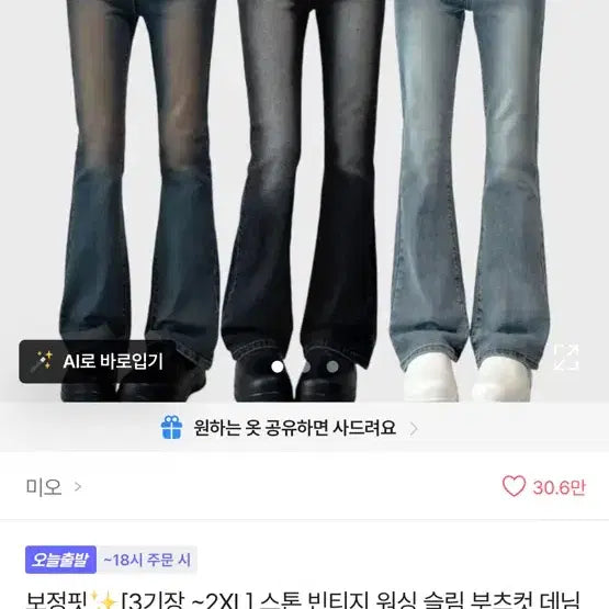 [BUNJANG] Vintage Washed Blue Jeans / 새상품 반값) 청바지 빈티지 진청
