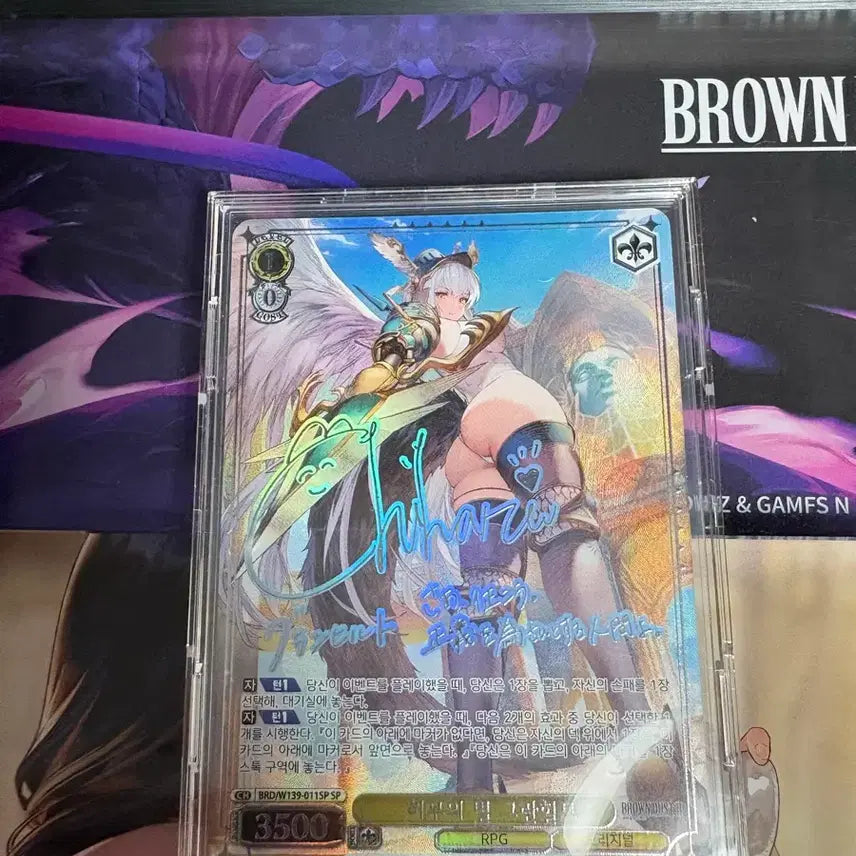 [BUNJANG] Weiss Schwarz Borderless: Gran Lilt SP Card / 바이스슈발츠 브더2 그란힐트sp