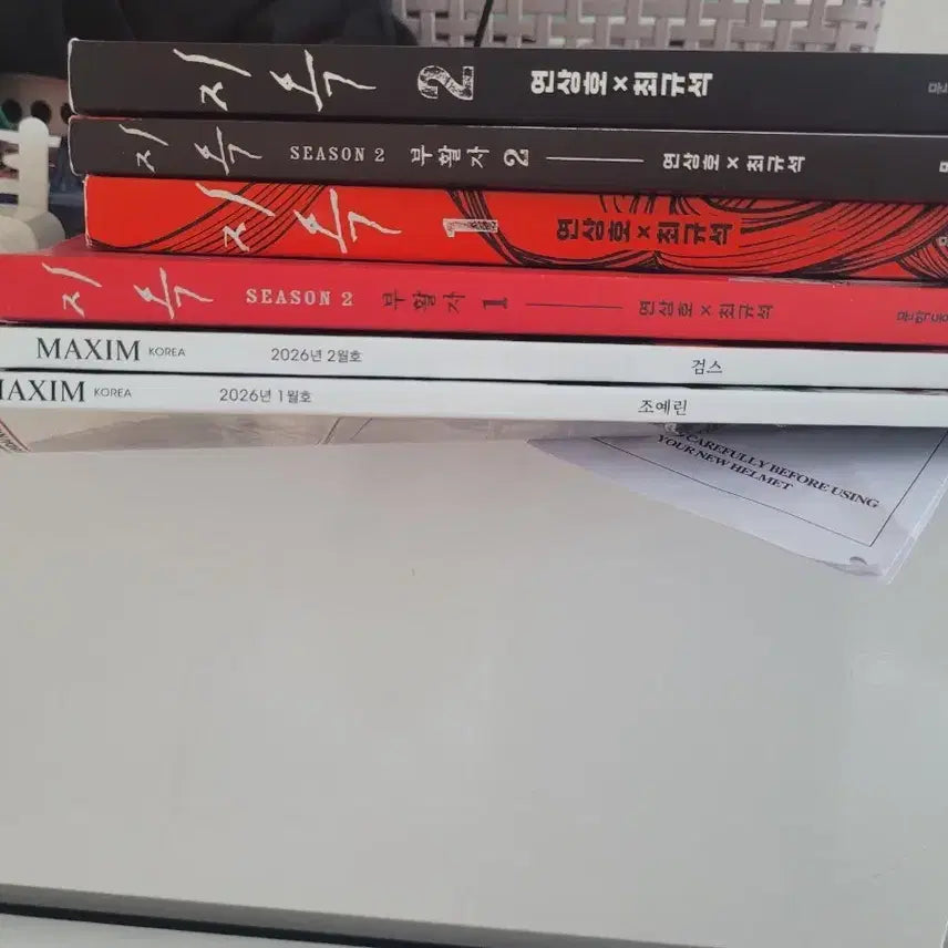 [BUNJANG] Hellbound Complete Manga Set / 지옥 만화책 (완결), 맥심코리아 26년 1,2월