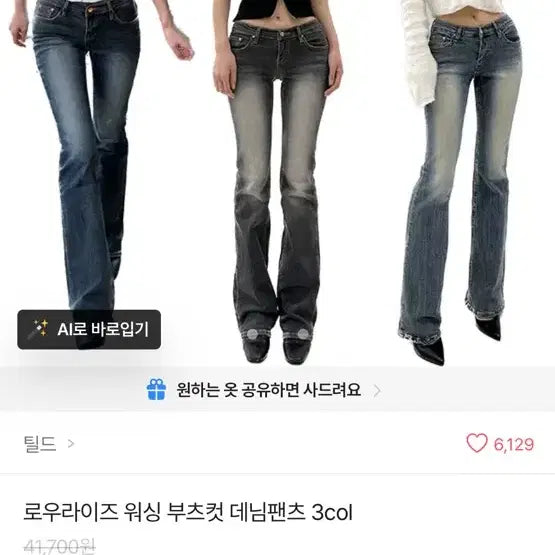 [BUNJANG] Low Rise Bootcut Denim Pants / 새상품 반값) 로우라이즈 청바지 부츠컷 데님팬트