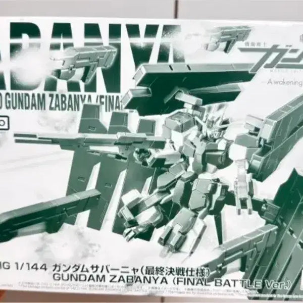 [BUNJANG] Bandai HG 1/144 Gundam 00GN-002 Dynames Gundam (Final Battle Specification) Plastic Model Kit / 반다이 HG 1/144 건담 사바냐 (최종 결전 사양)