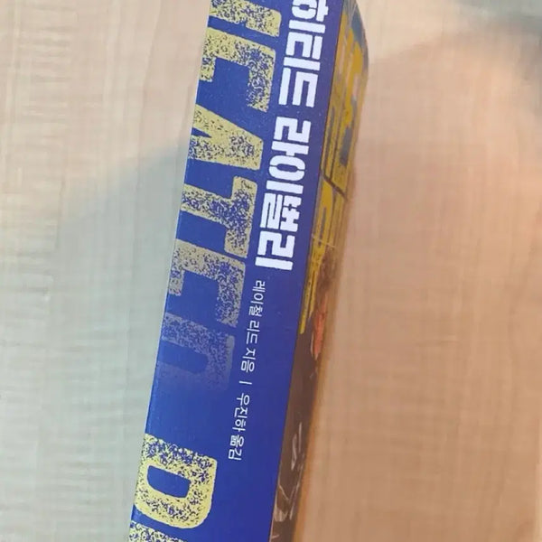 [BUNJANG] Heated Rivalry Book / 히티드 라이벌리 Heated Rivalry