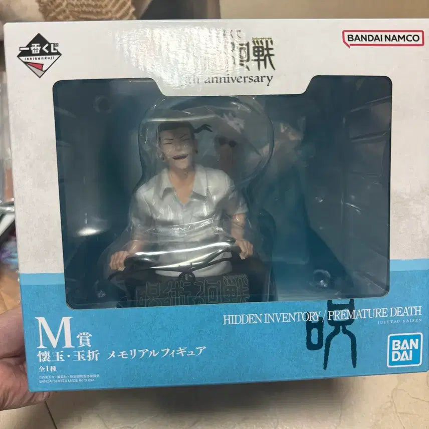 [BUNJANG] Gojo Satoru & Geto Suguru Ichiban Kuji (Sealed) / 고죠 게토 제일 복권 미개봉