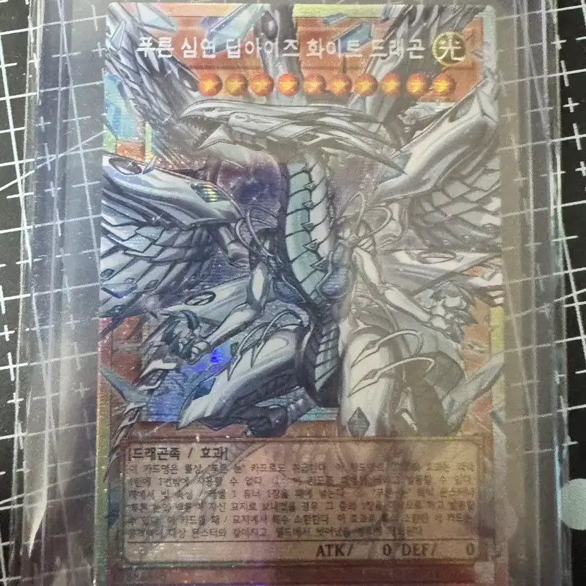 [BUNJANG] Deep Eyes White Dragon Overframe Sleek / 푸른 심연 딥아이즈 화이트 드래곤 오버프레임 시크