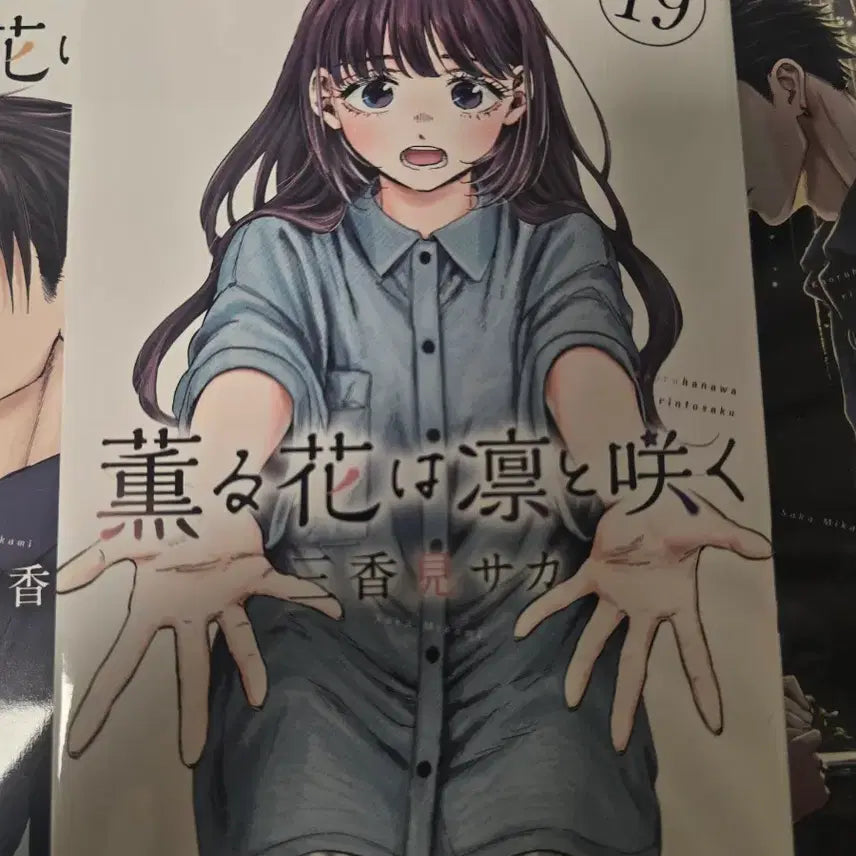 [BUNJANG] Koreeda Hirokazu "The Flowers Bloom With Dignity" Japanese and Korean Manga Set / 향기로운 꽃은 늠름하게 핀다 일본어,한국어 만화책 일괄