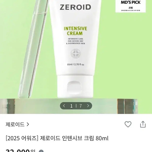 [BUNJANG] Zeroid Intensive Cream 80ml / 제로이드 인텐시브 크림 80ml
