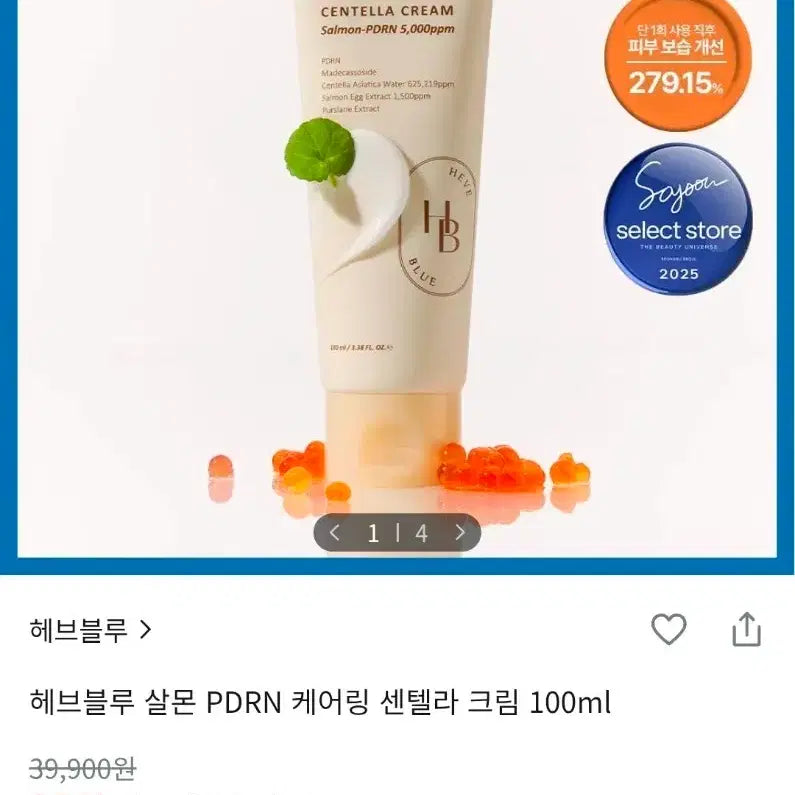 [BUNJANG] Hevblue Salmon PDRN Caring Centella Cream 100ml / 헤브블루 살몬 PDRN 케어링 센텔라 크림 100ml