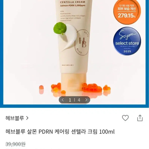 [BUNJANG] Hevblue Salmon PDRN Caring Centella Cream 100ml / 헤브블루 살몬 PDRN 케어링 센텔라 크림 100ml