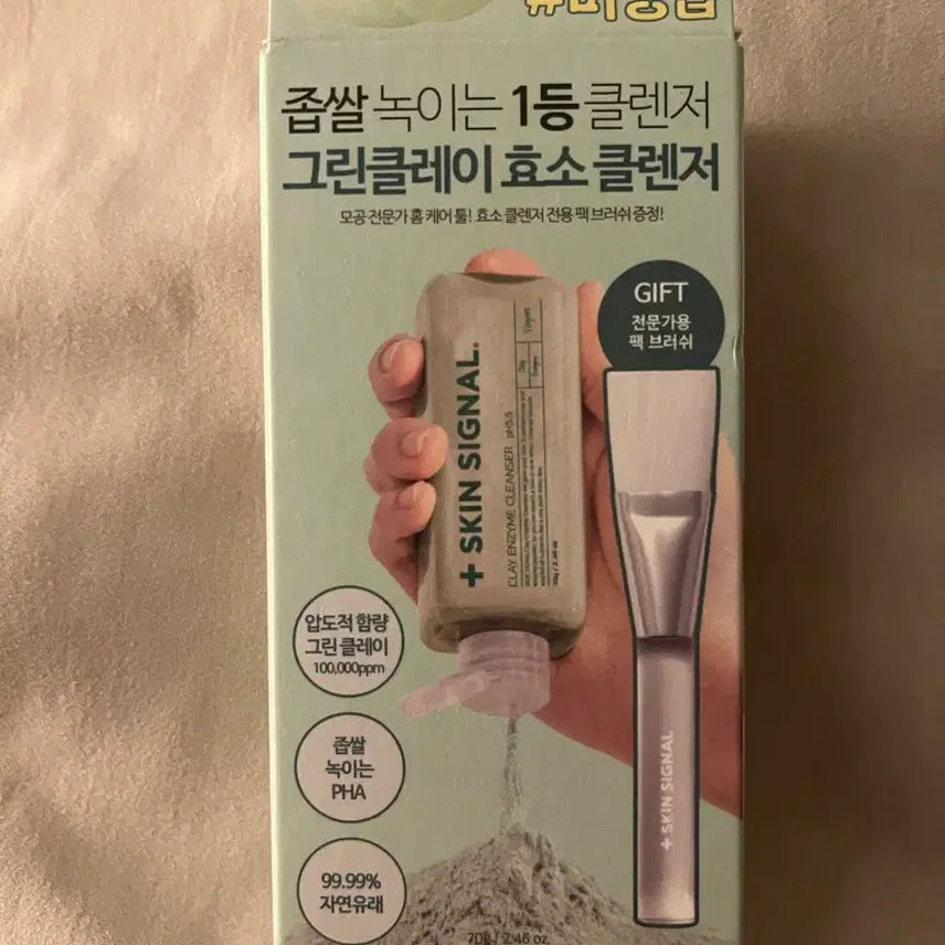 [BUNJANG] Skin Signal Green Clay Enzyme Cleanser 100,000ppm / 스킨 시그널 그린 클레이 효소 클렌저 100,000ppm