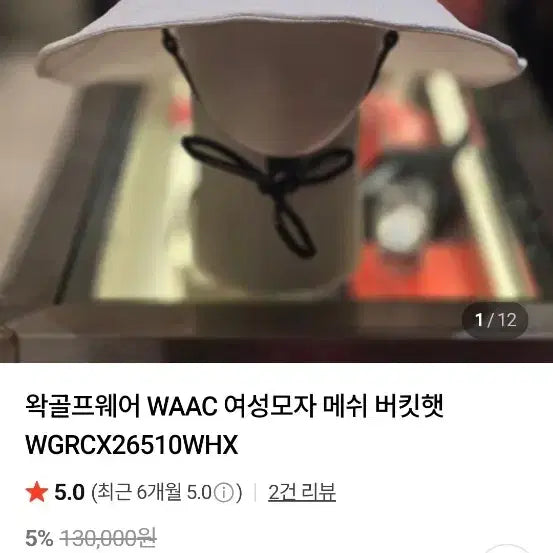 [BUNJANG] WAAC Women's Mesh Bucket Hat WGRCX26510WHX White / 왁골프웨어 WAAC 여성 메쉬 버킷햇 WGRCX26510WHX