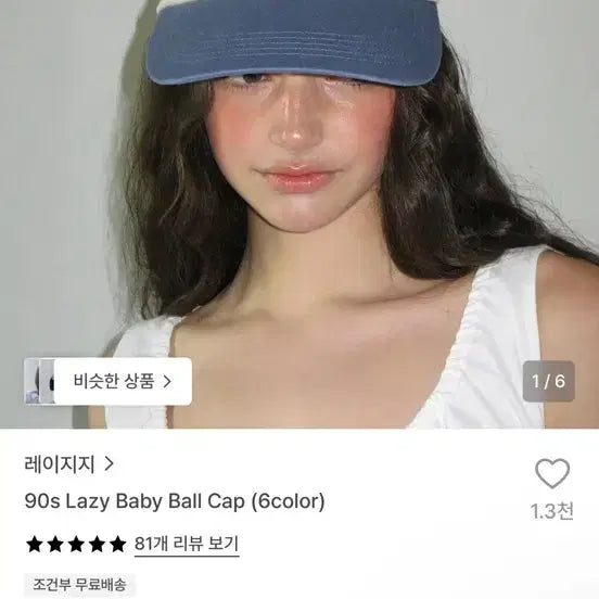 [BUNJANG] Rayzizi Ball Cap / 레이지지 볼캡