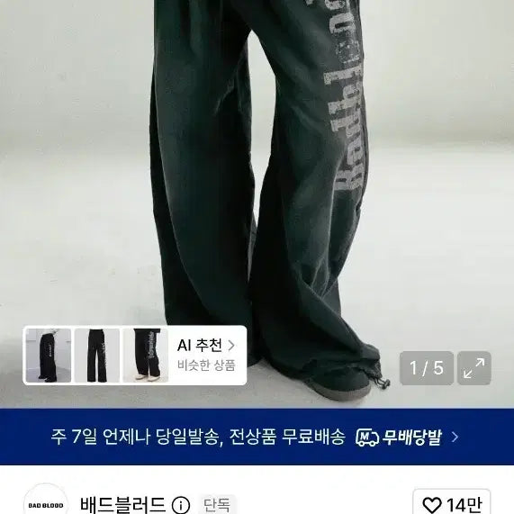 [BUNJANG] Badblood Sun Faded 2 Jogger Pants Black / (s사이즈) 배드블러드 선 페이디드2 조거 팬츠 블랙 S