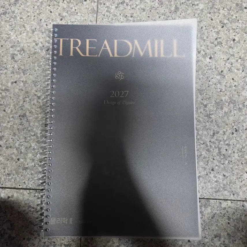 [BUNJANG] Hyun Jeong-hoon Physics 2 Treadmill Textbook / 현정훈 물2 트레드밀