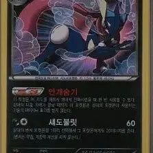 [BUNJANG] Greninja Graded Card (PSA or BGS) / 포켓몬카드 개굴닌자 psa or brg 등급카드 구매